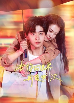 咱们的工会主席 封面图