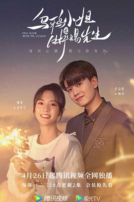 火药牌女友 封面图